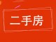 博陵家园